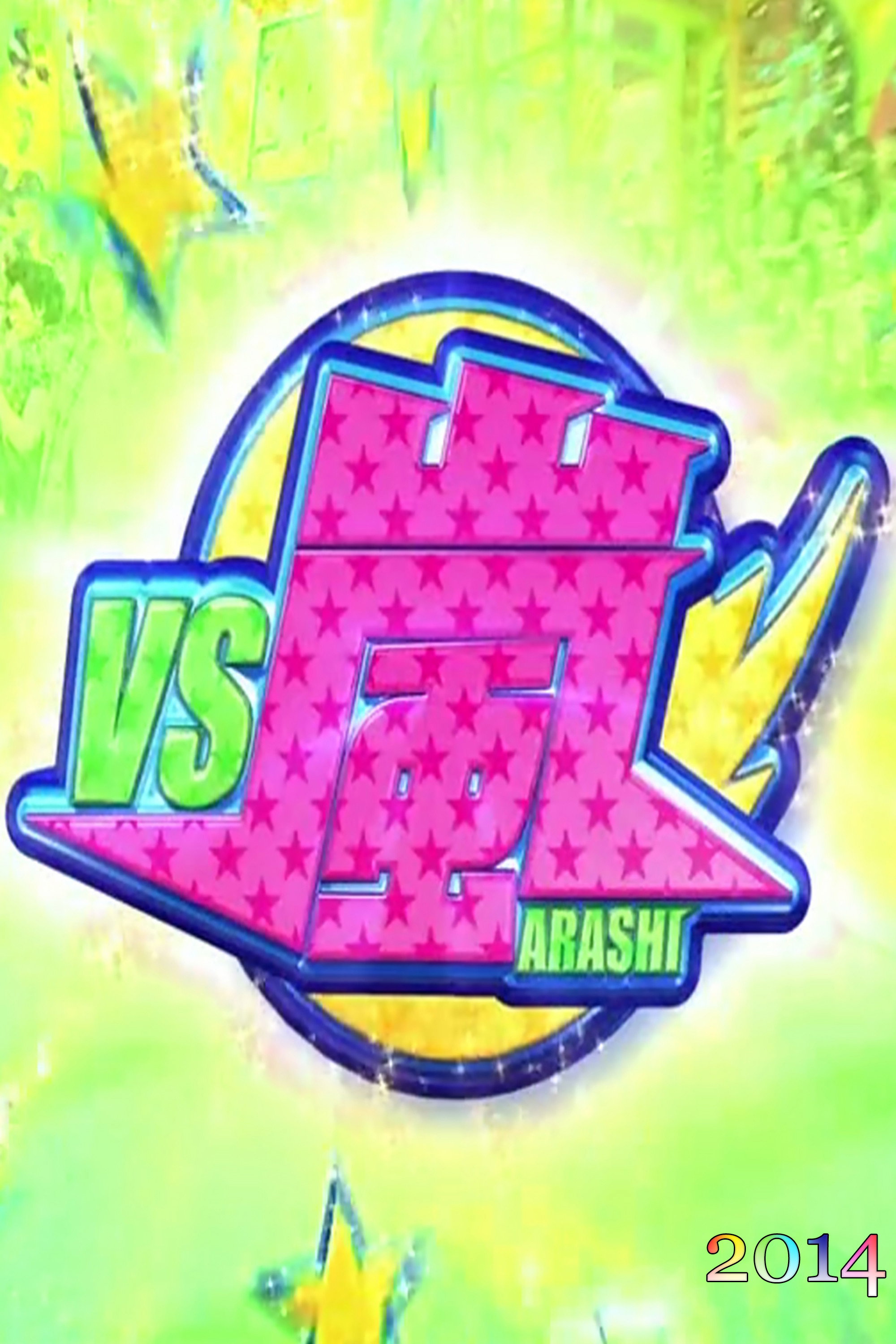VS Arashi Season 2014