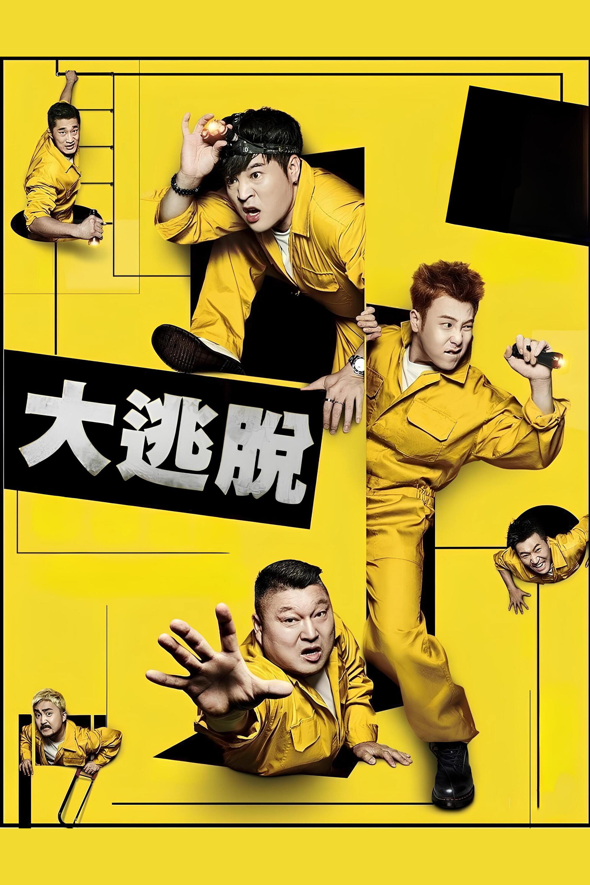 The Great Escape Season 1