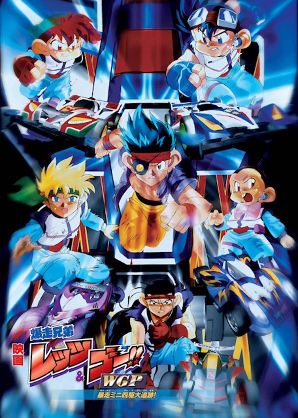 Bakusou Kyoudai Let's & Go!! (Specials)