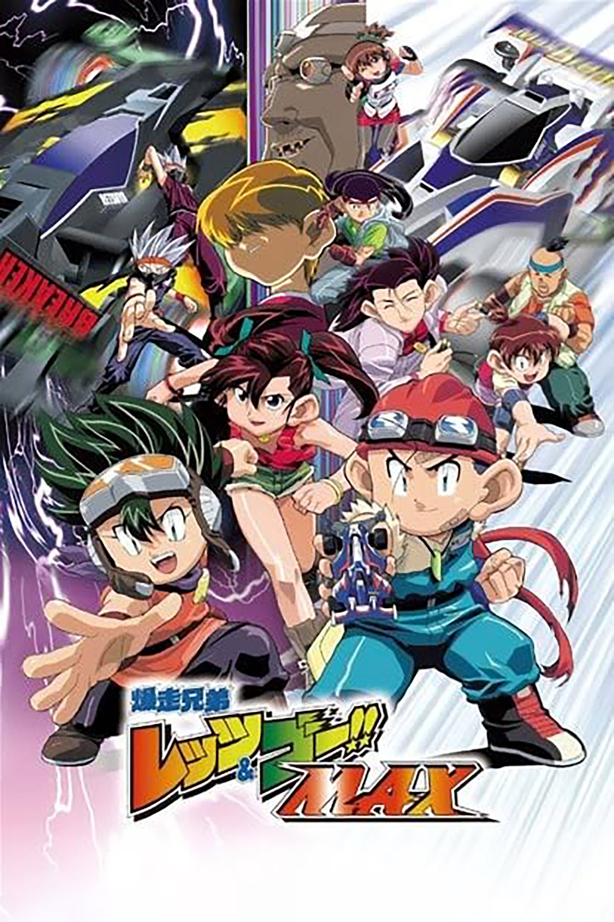Bakusou Kyoudai Let's & Go!! (Bakusō Kyōdai Let's & Go!! Max)