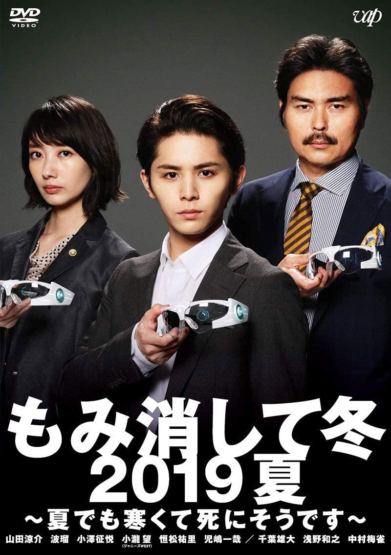 The Kitazawas: We Mind Our Own Business (Specials)