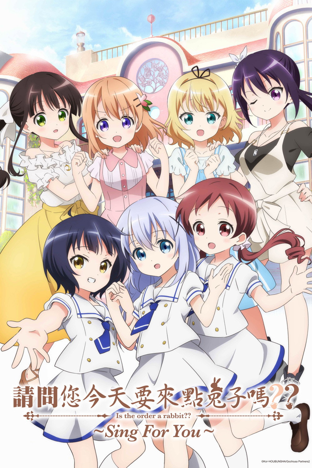 Is the Order a Rabbit? (Specials)