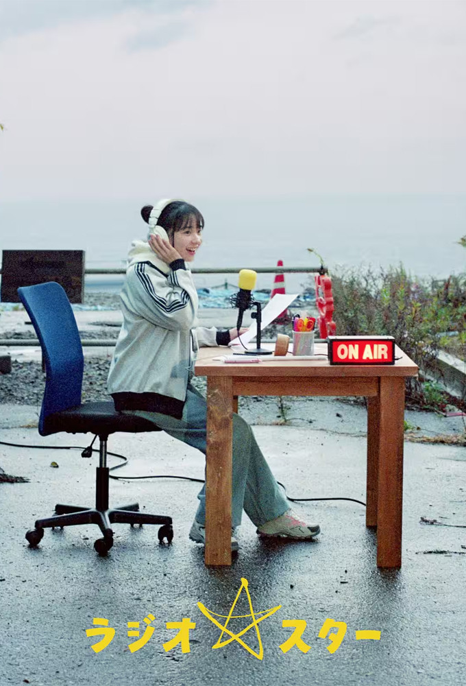 Radio Star