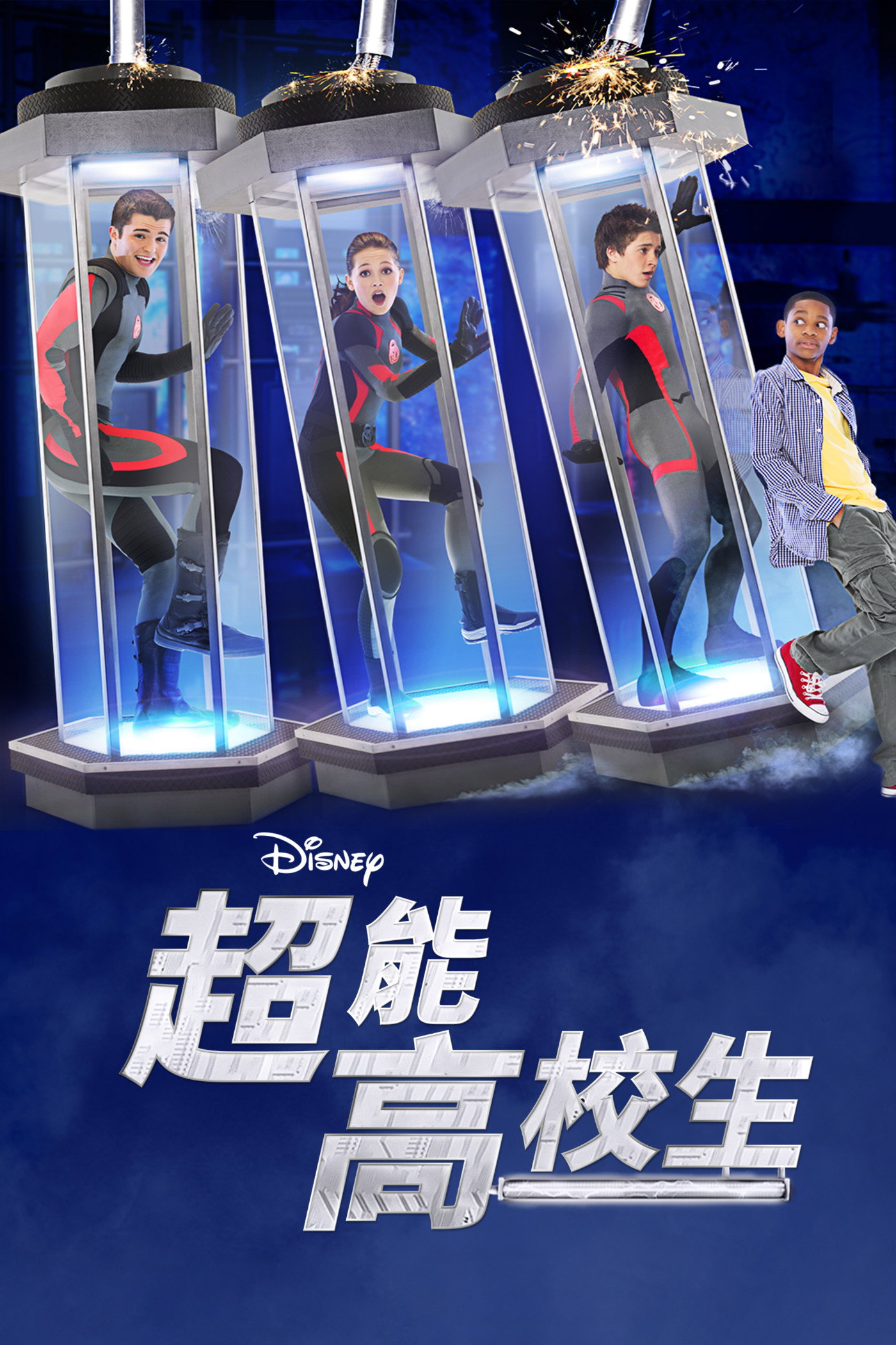 Lab Rats Season 1