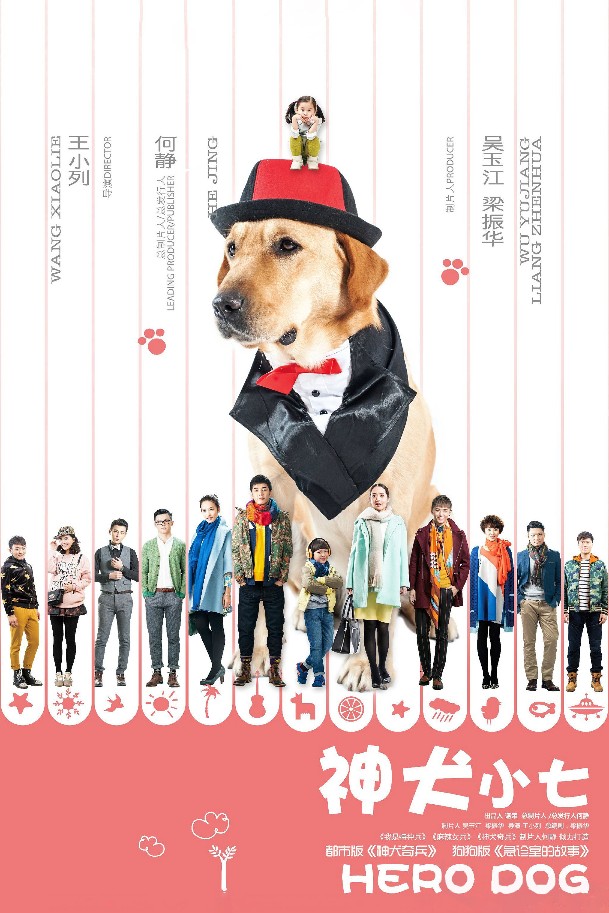 Hero Dog Season 1