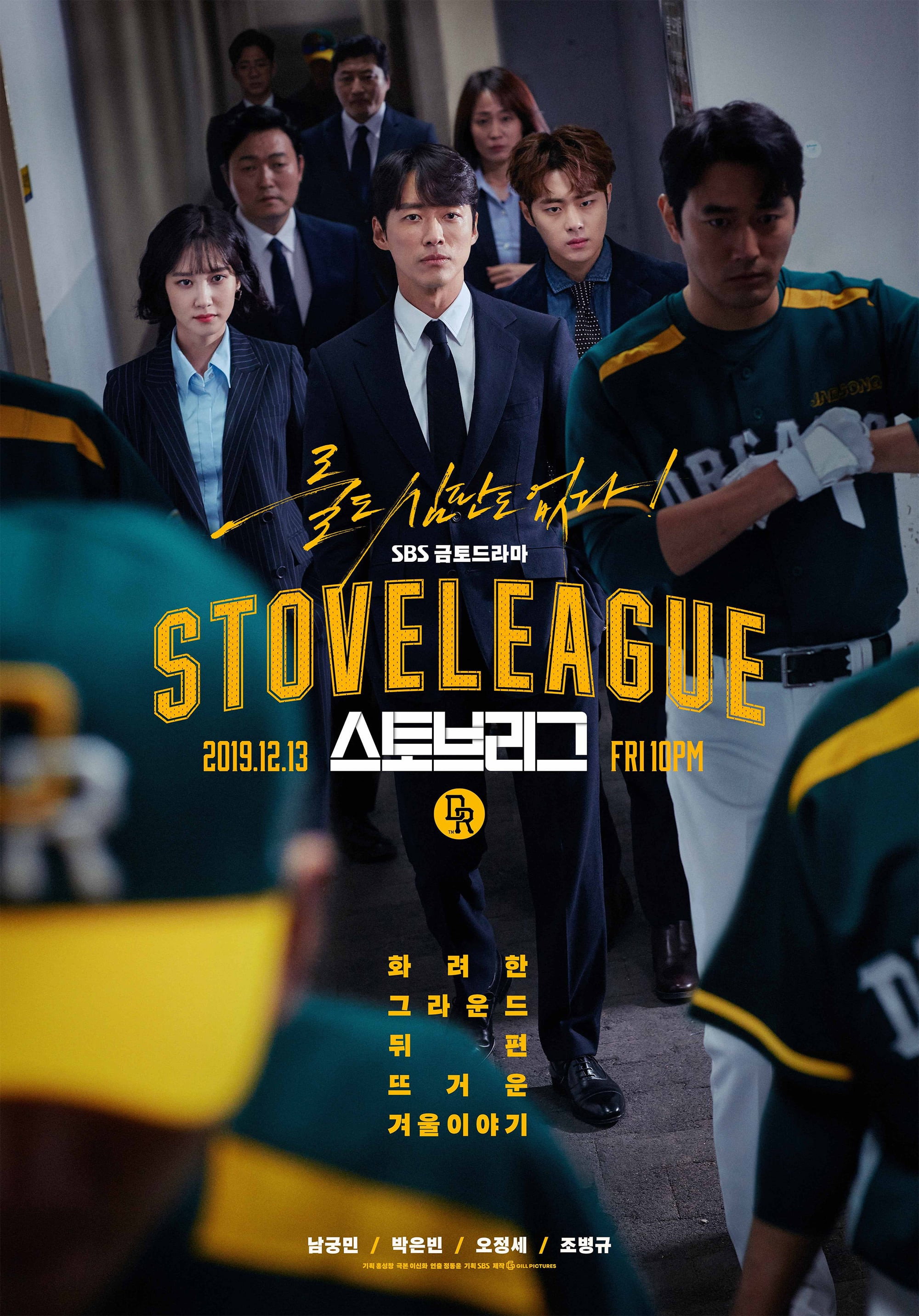 Stove League (Specials)