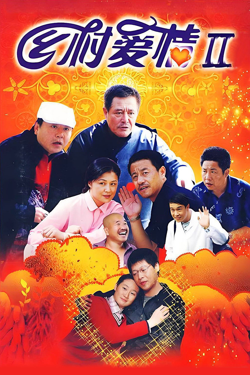 Love Stories in the Countryside Season 2