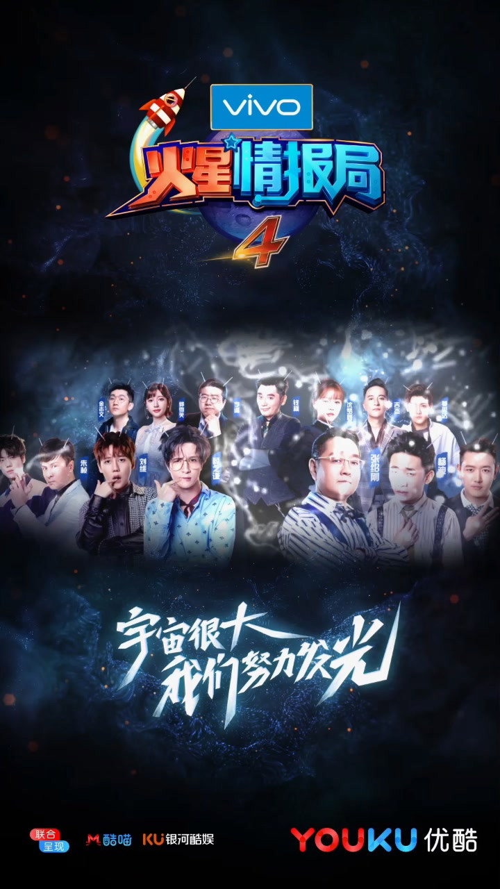 Mars Intelligence Agency Season 4