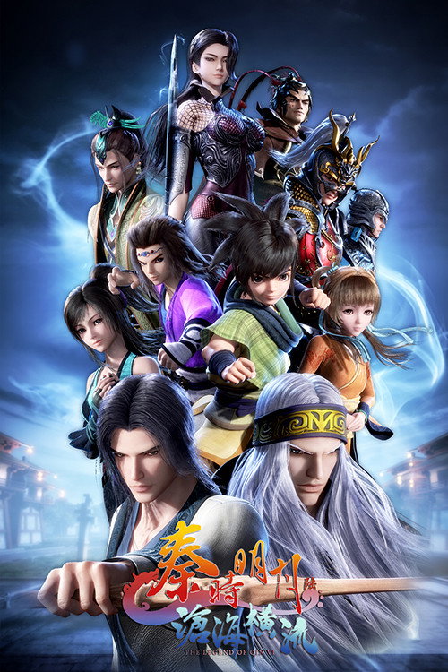 The Legend of Qin Season 6