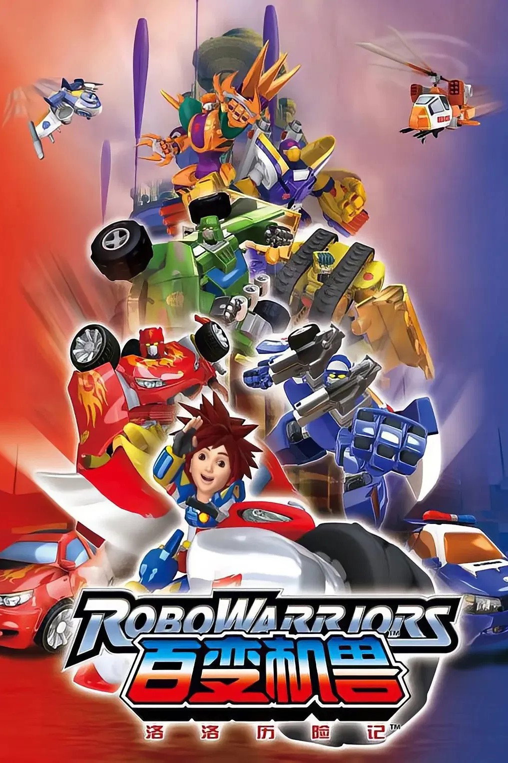 RoboWarriors (The Adventures of Lolo)