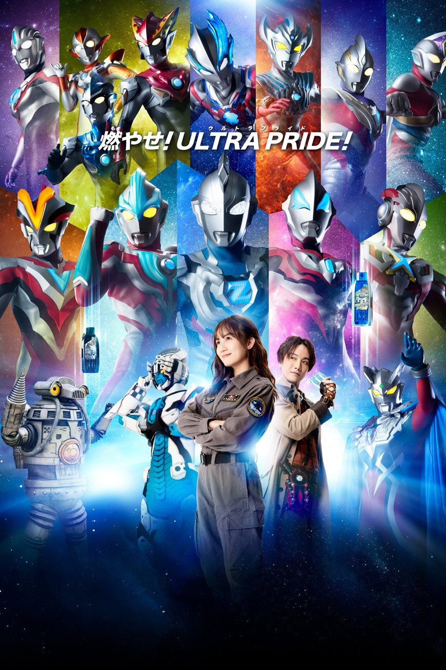 Ultraman New Generation Stars sæson 2