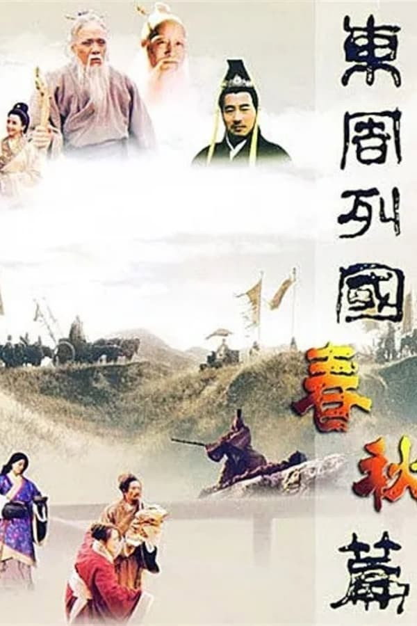 Eastern Zhou, Spring and Autumn Period