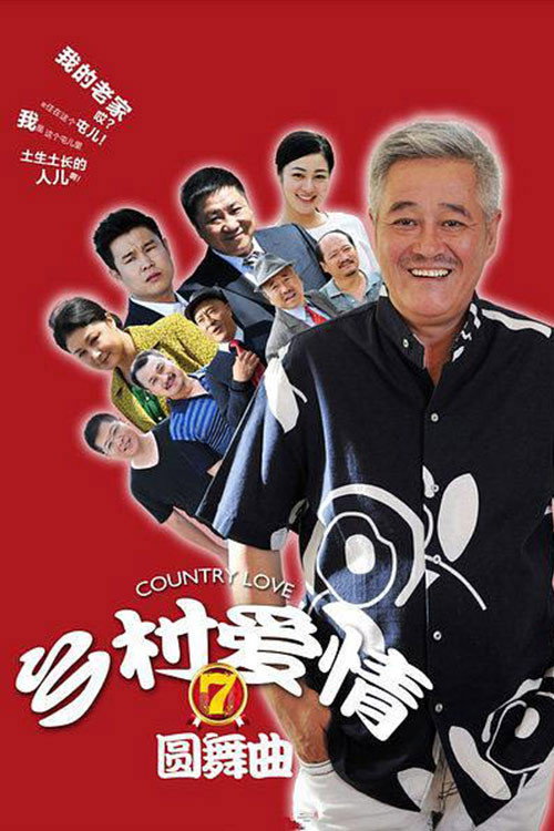 Love Stories in the Countryside Season 7