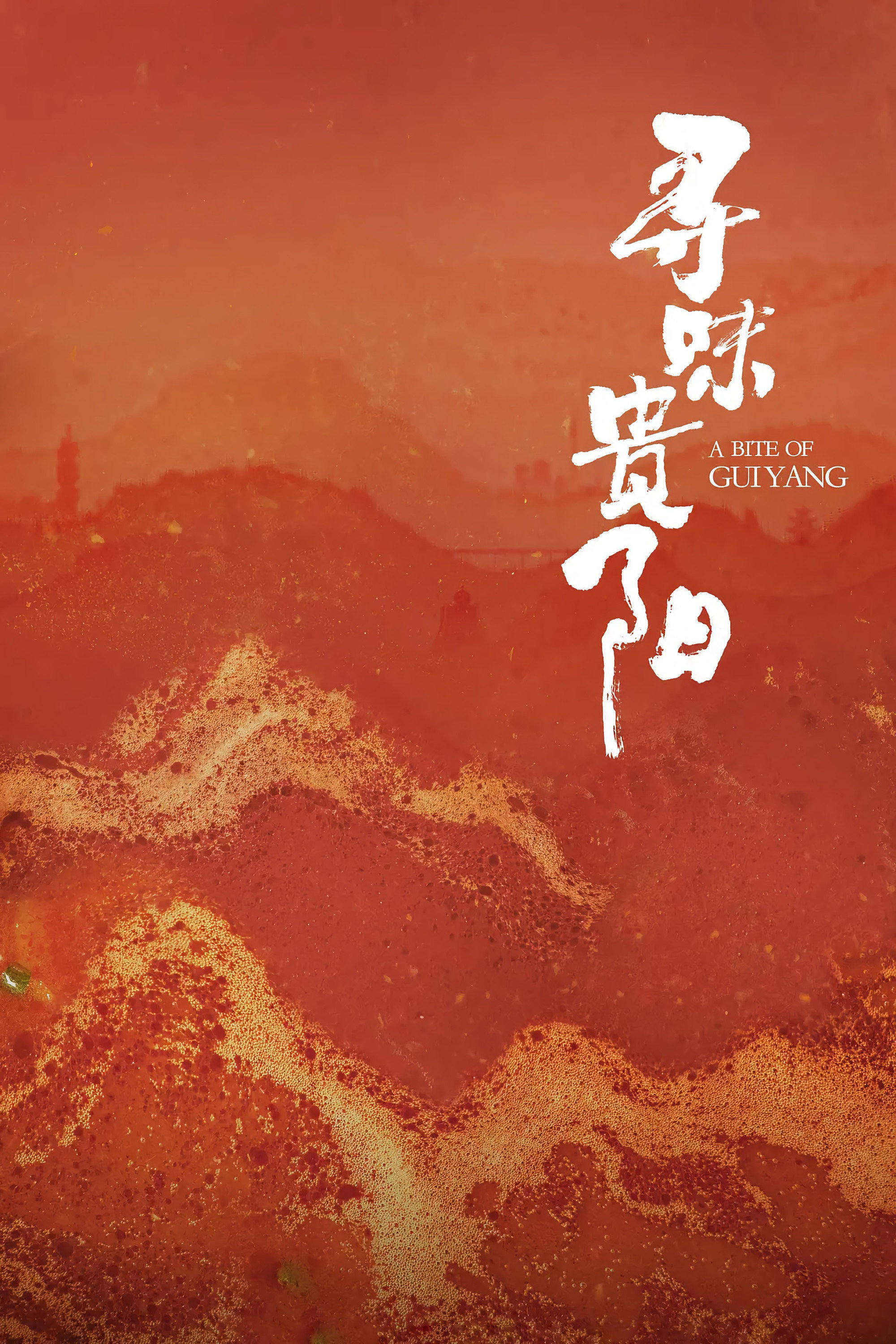 A Bite of China Season 3