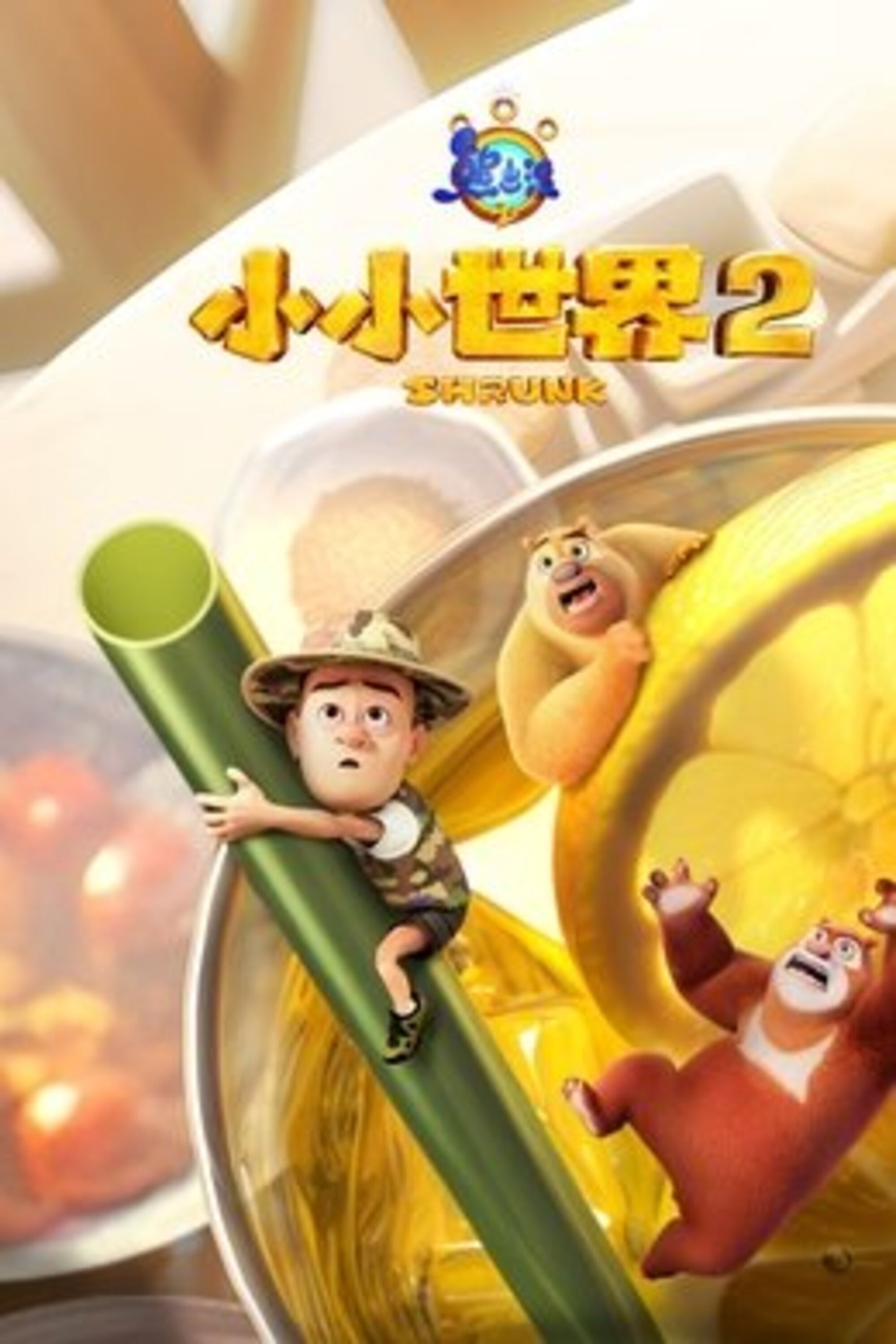 Boonie Bears Season 13