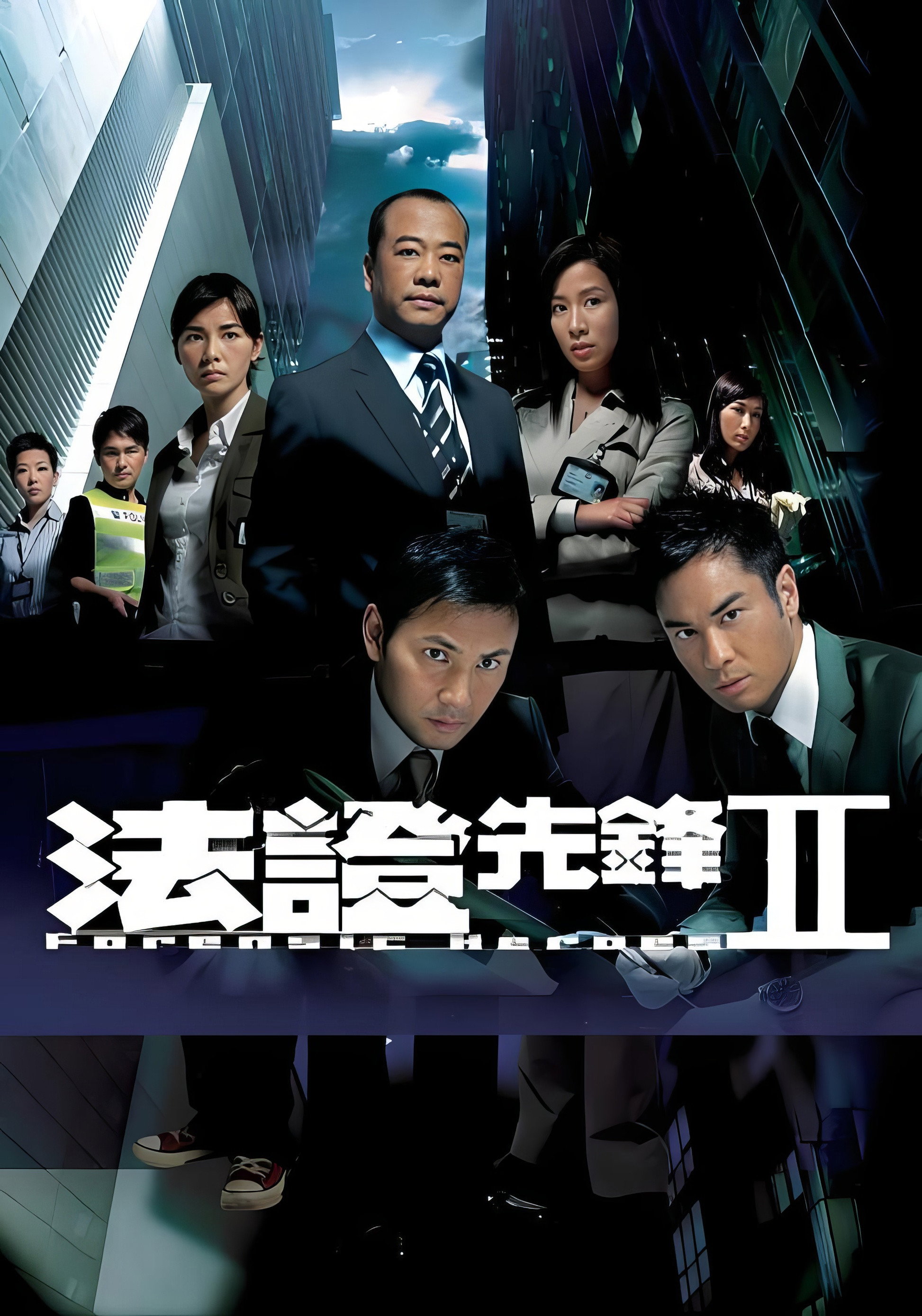 Forensic Heroes Season 2