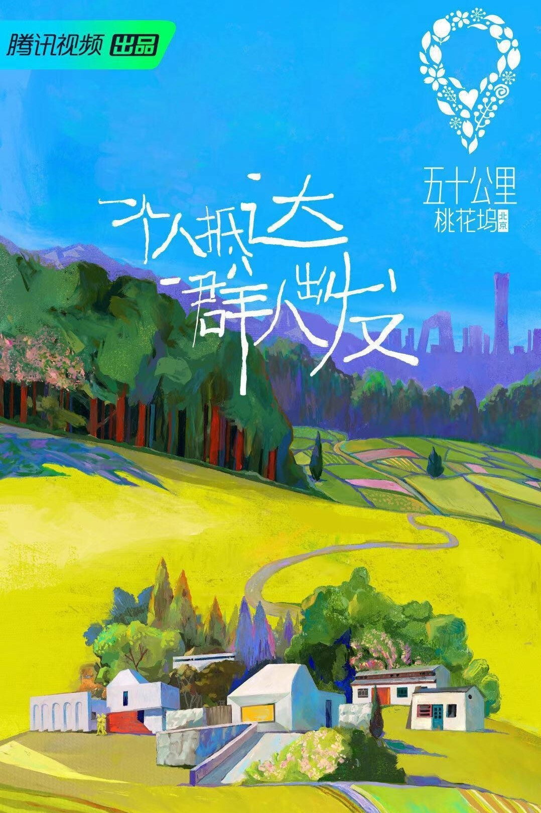 Wonderland — Saison 1