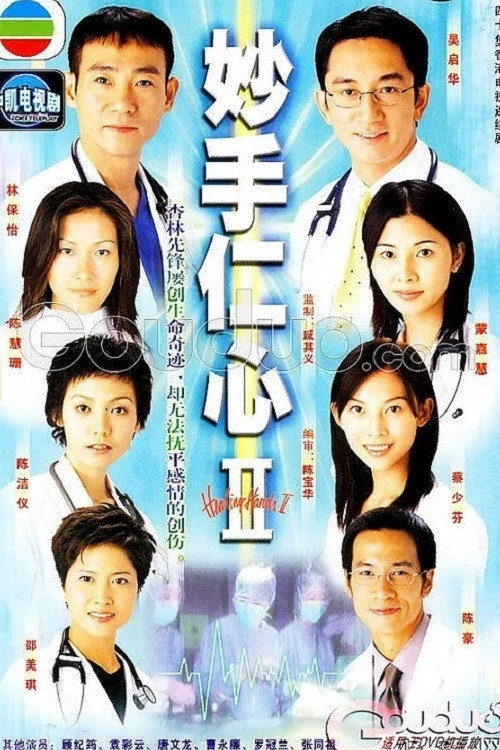 Healing Hands Season 2
