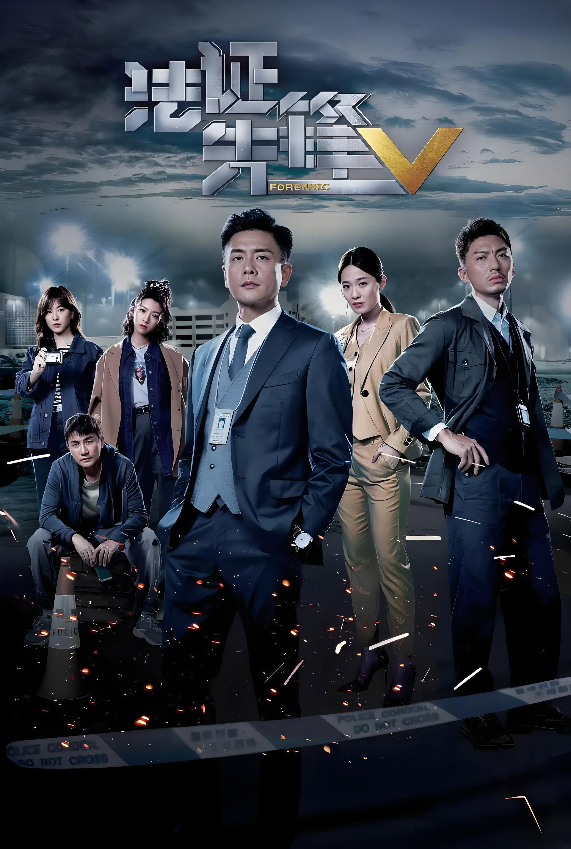 Forensic Heroes Season 5