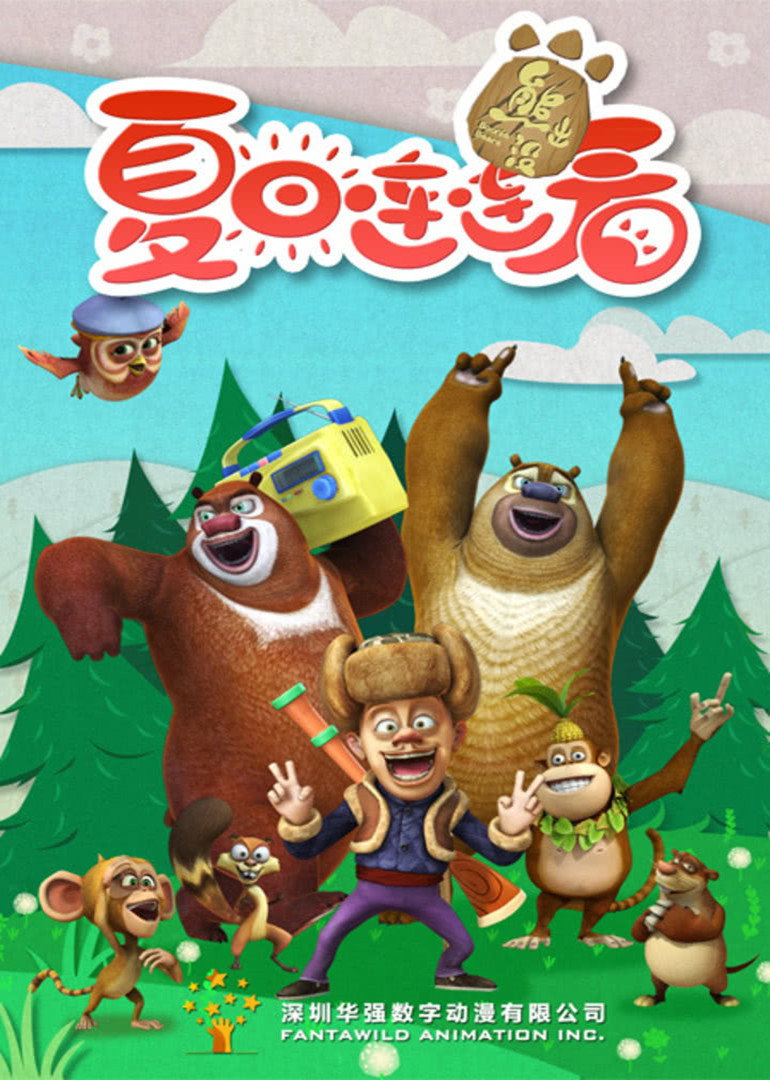 Boonie Bears Staffel 6
