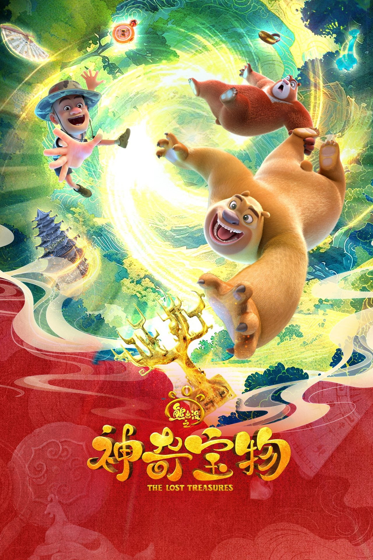Boonie Bears Season 14