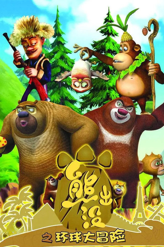 Boonie Bears Season 2