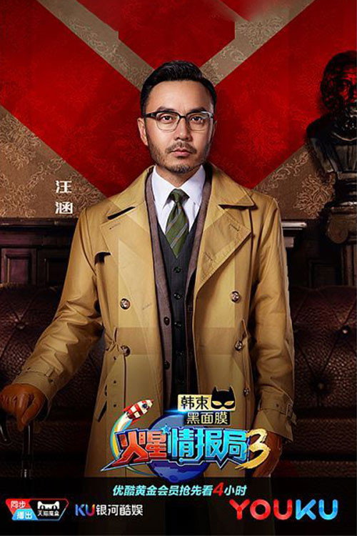 Mars Intelligence Agency Season 3