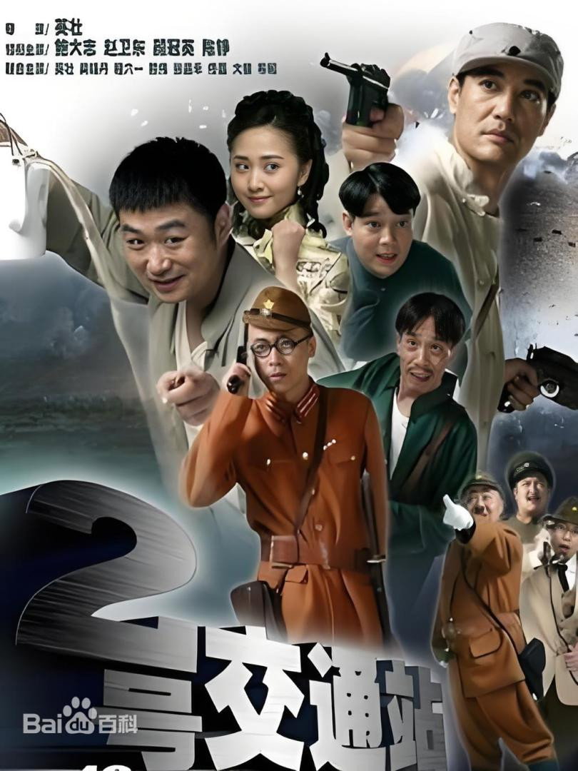The Secret Facility Temporada 2