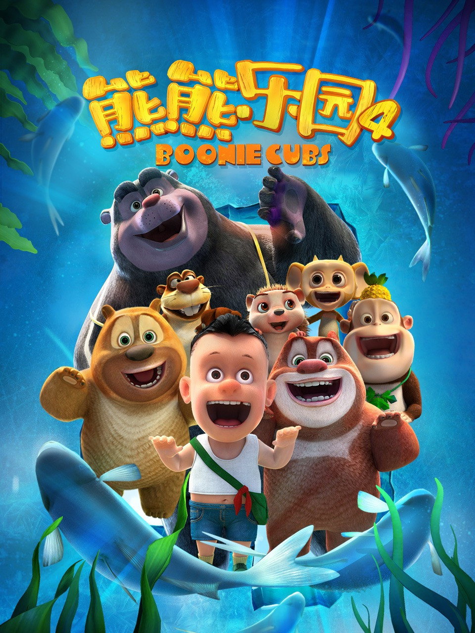 Boonie Cubs Season 4