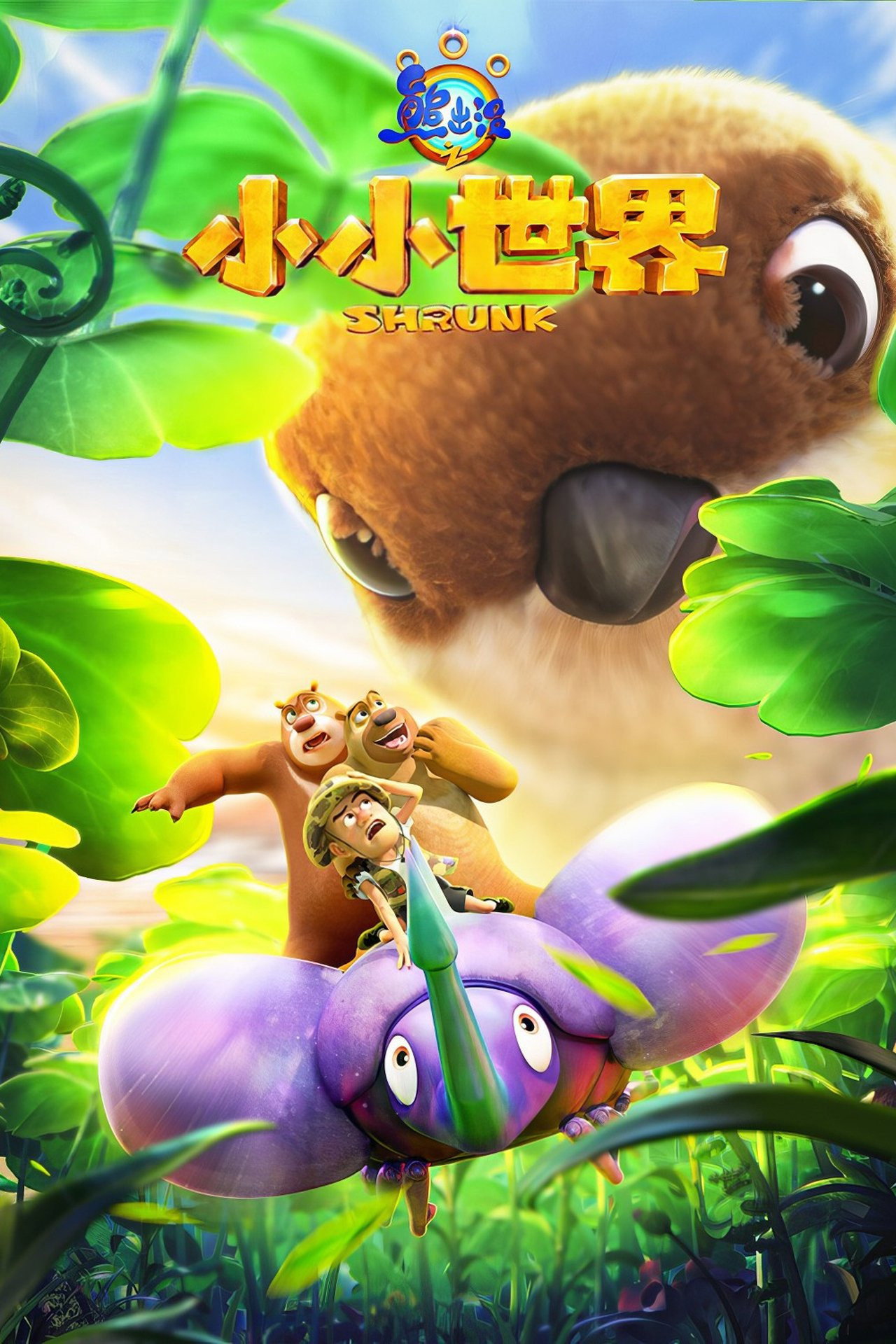 Boonie Bears Season 12
