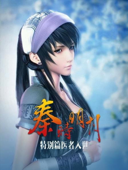 The Legend of Qin (Specials)