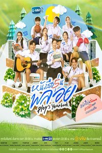 Ploy's Yearbook