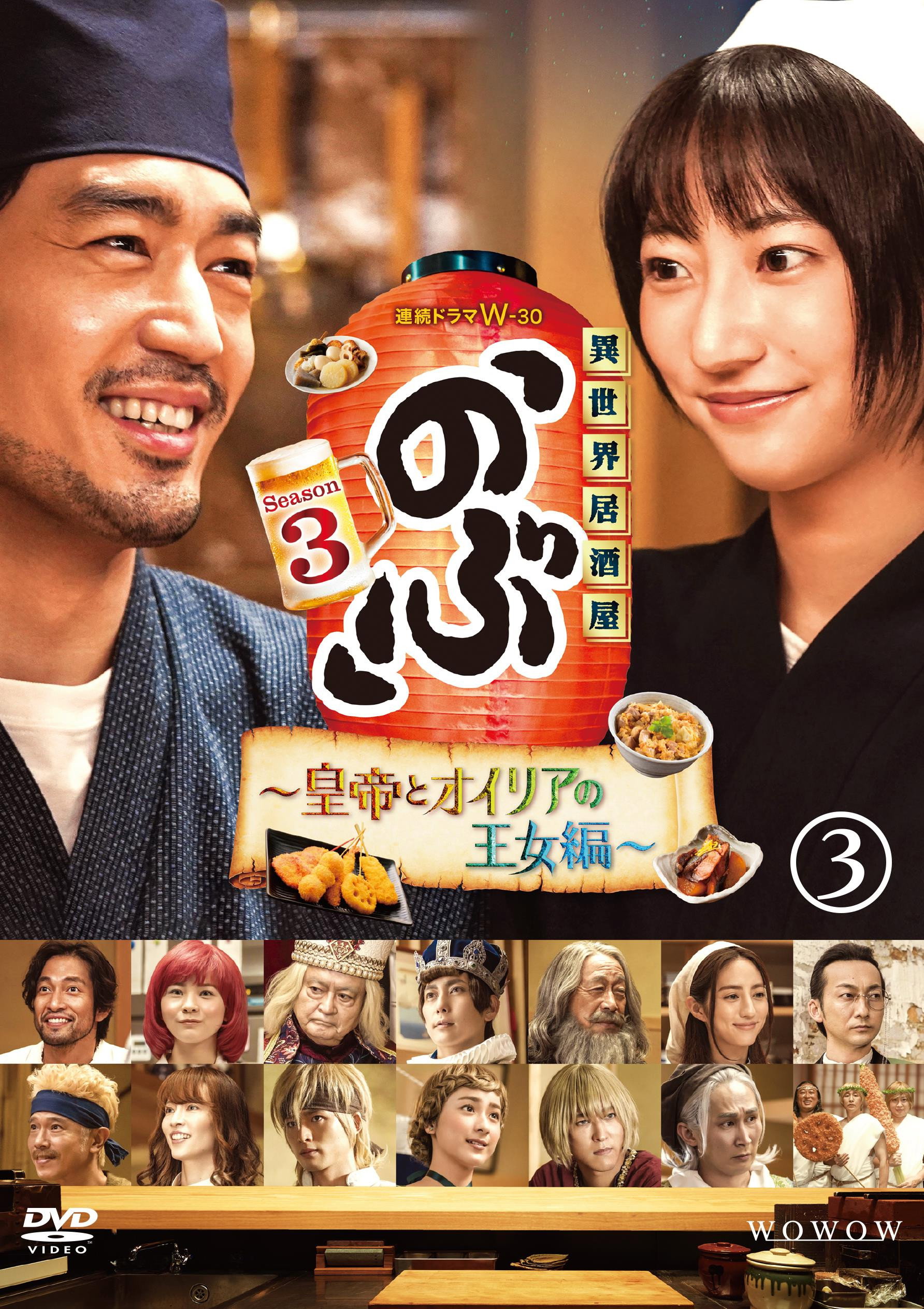 Isekai Izakaya "Nobu" (The Emperor and the Queen Regent of Oilia)