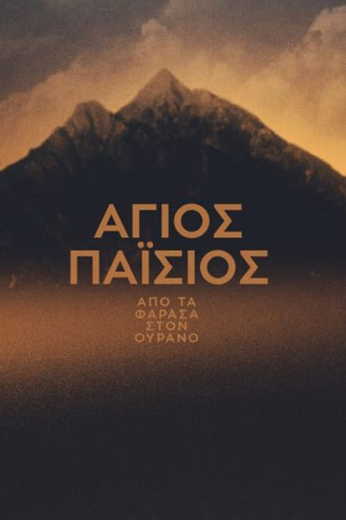 Saint Paisios: From Farasa to Heaven Season 2