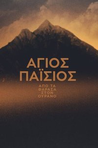 Saint Paisios: From Farasa to Heaven Season 2