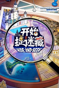 Hide and Seek Season 2
