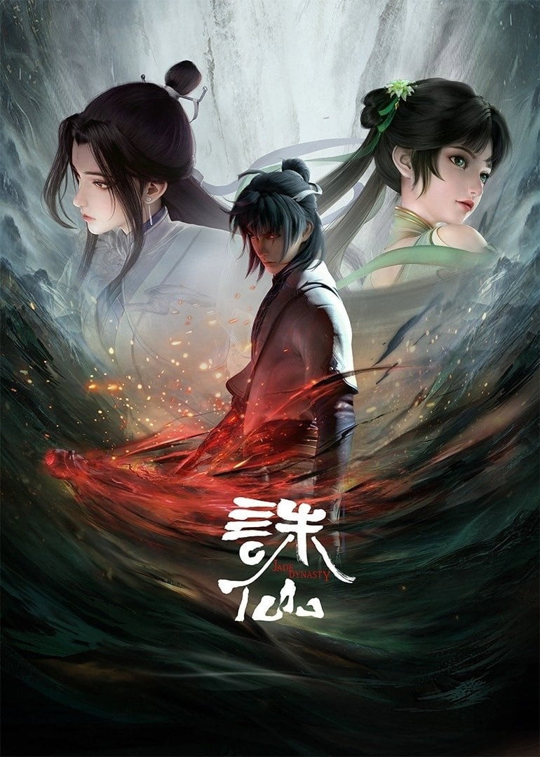 Jade Dynasty (Specials)