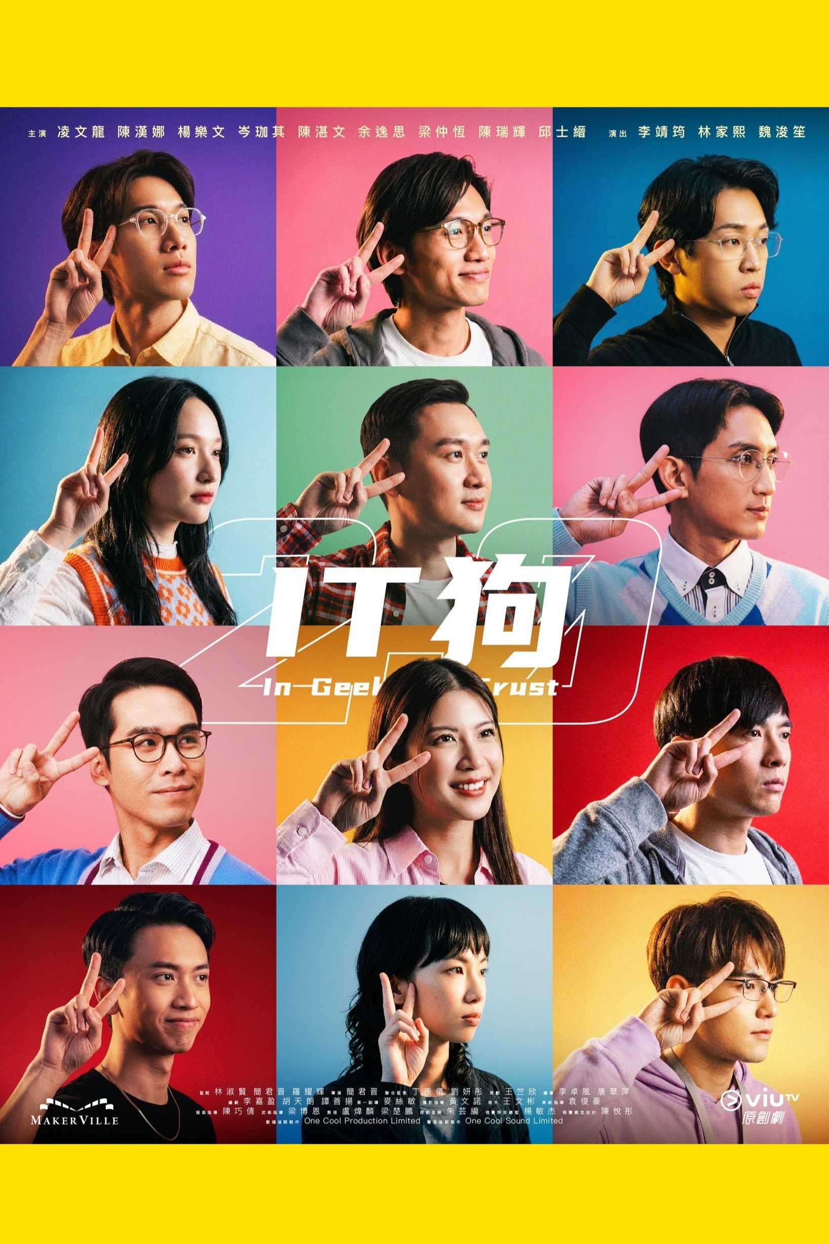 In Geek We Trust Season 2