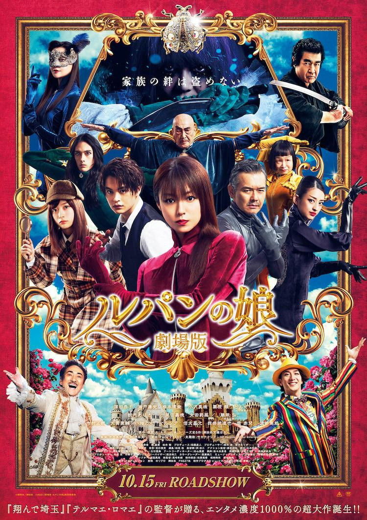 Daughter of Lupin (Specials)