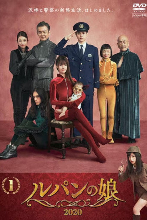 Daughter of Lupin Season 2