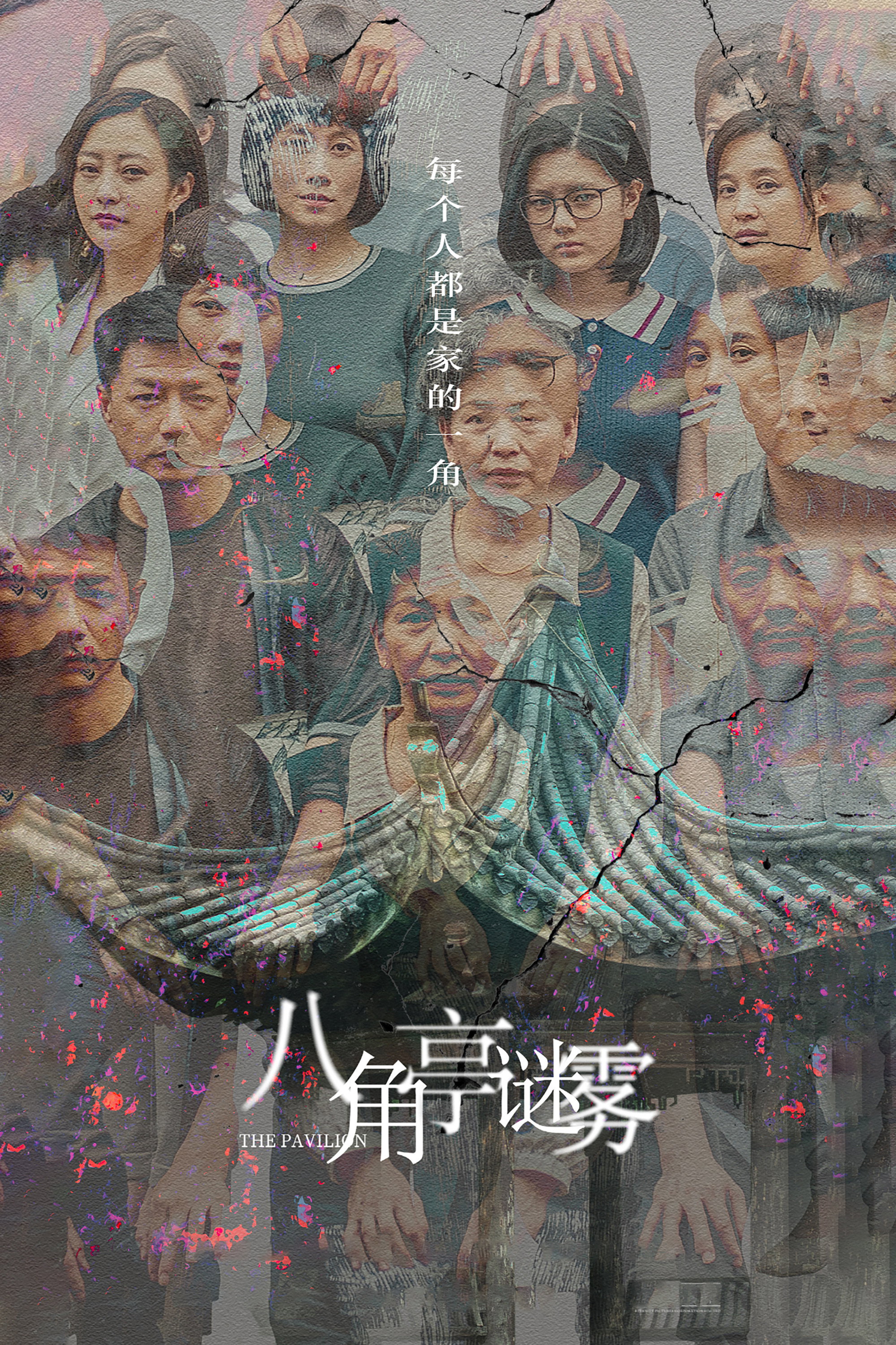 Ba Jiao Ting mi wu