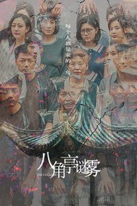 Ba Jiao Ting mi wu