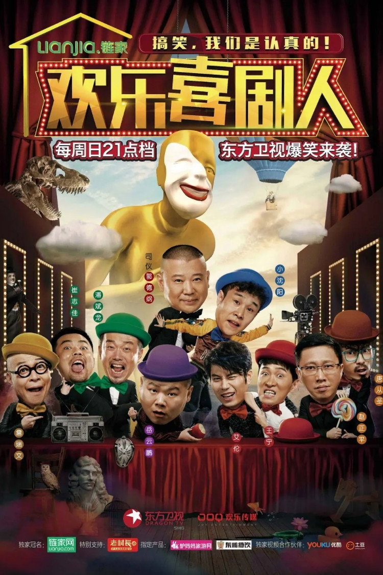 Joyful Comedians Season 2