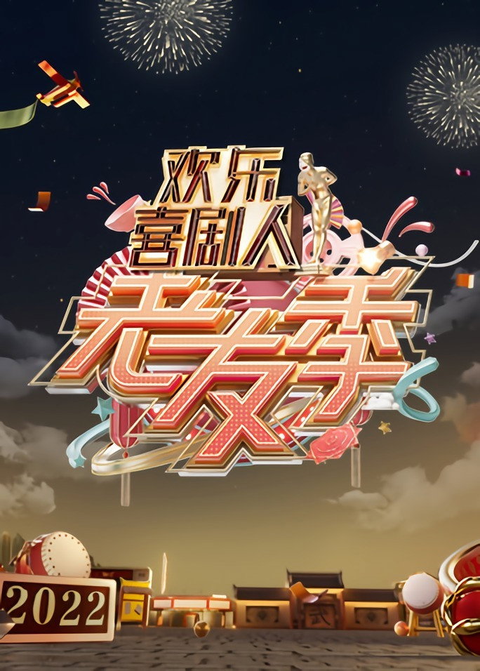 Joyful Comedians Season 8