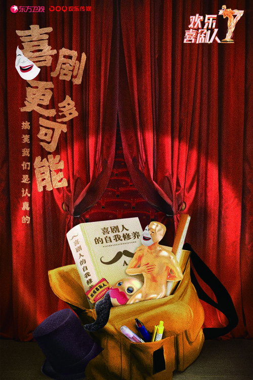 Joyful Comedians Season 7