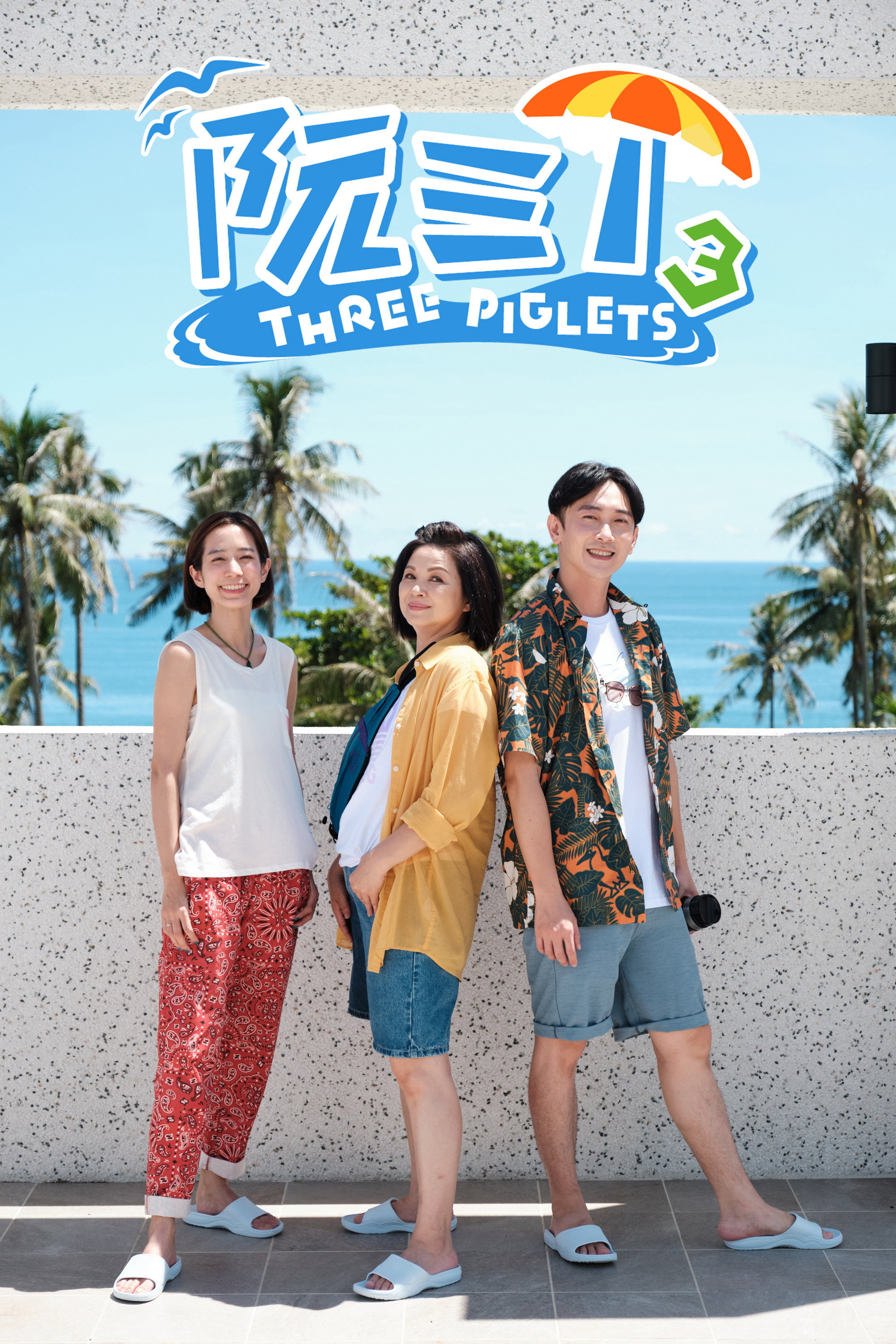 Three Piglets Season 3