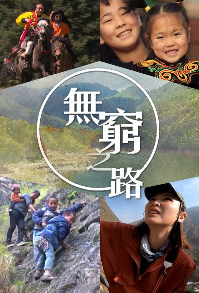 No Poverty Land (Specials)