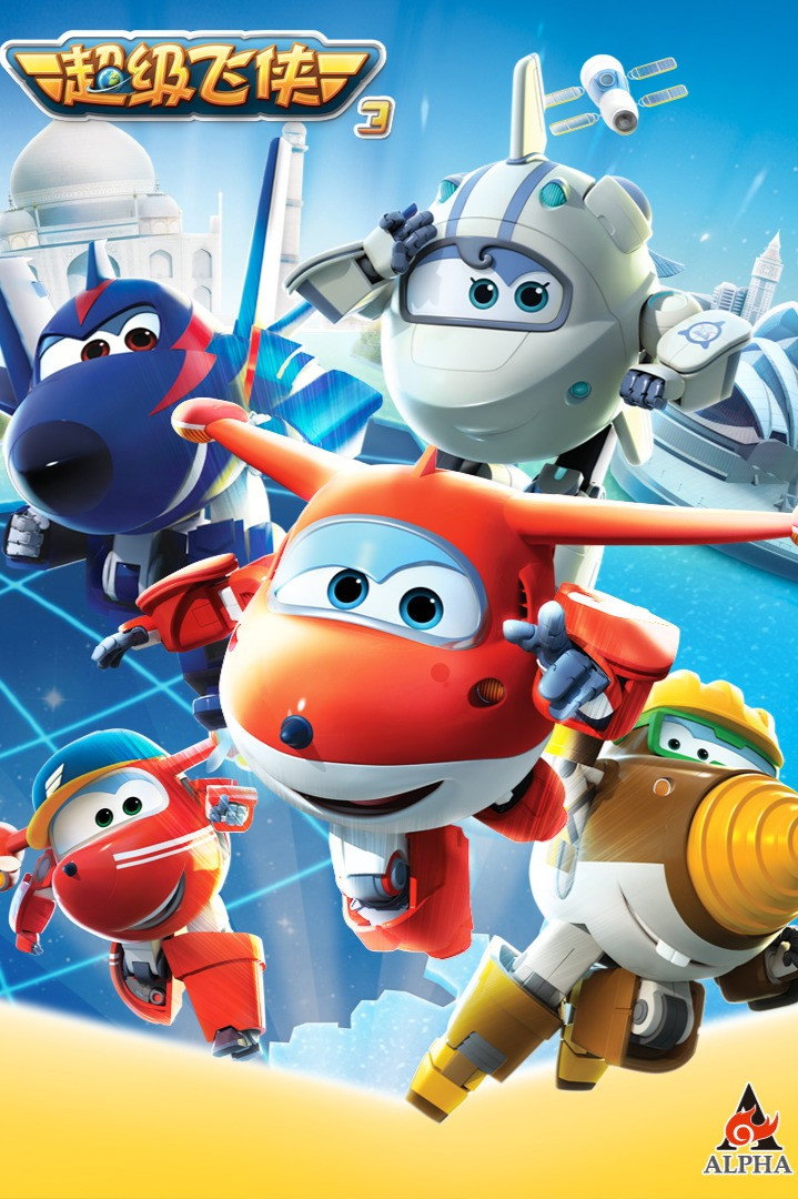 Super Wings (Mission Teams)