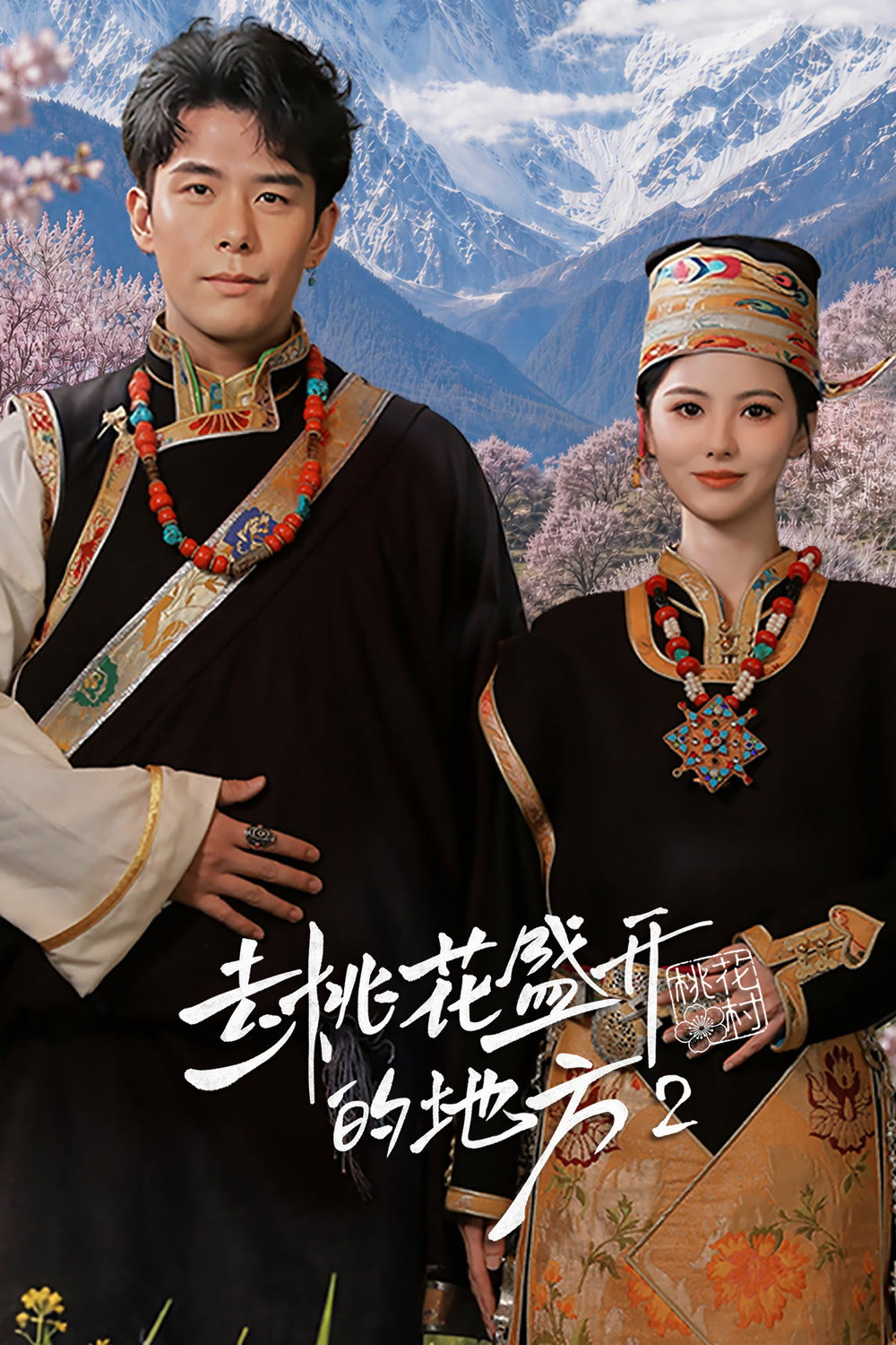 Finding Home in Blossoms Season 2