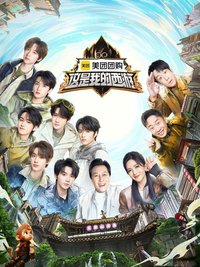 This Is My Adventure Season 1